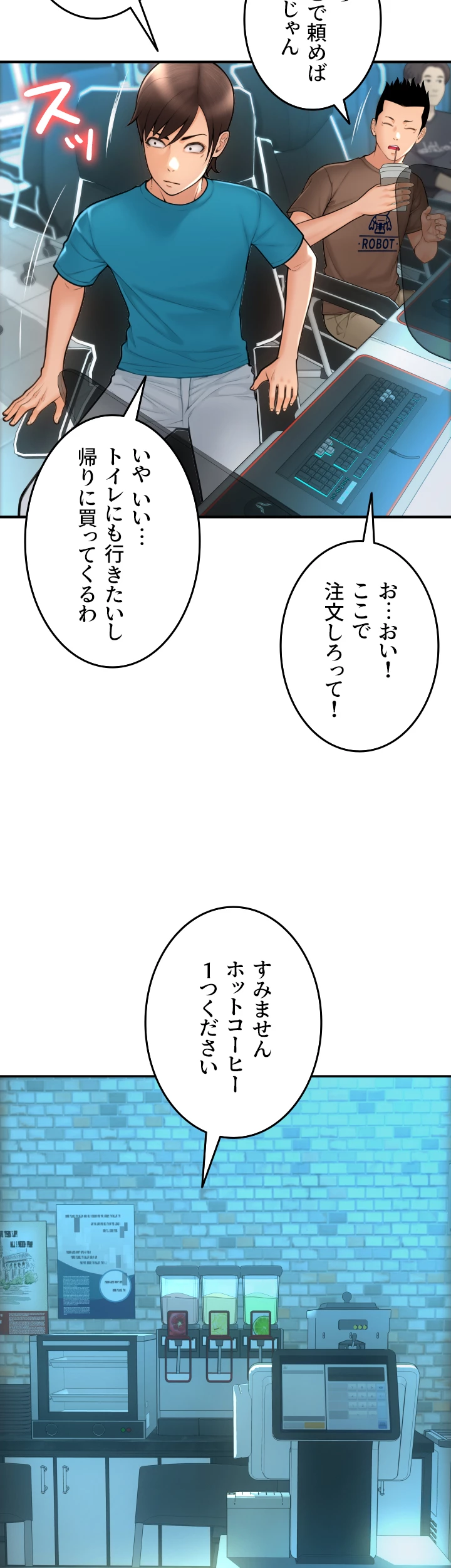 出すまでお支払い完了しません - Page 15